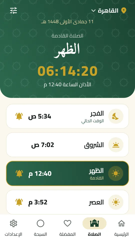 Prayer times