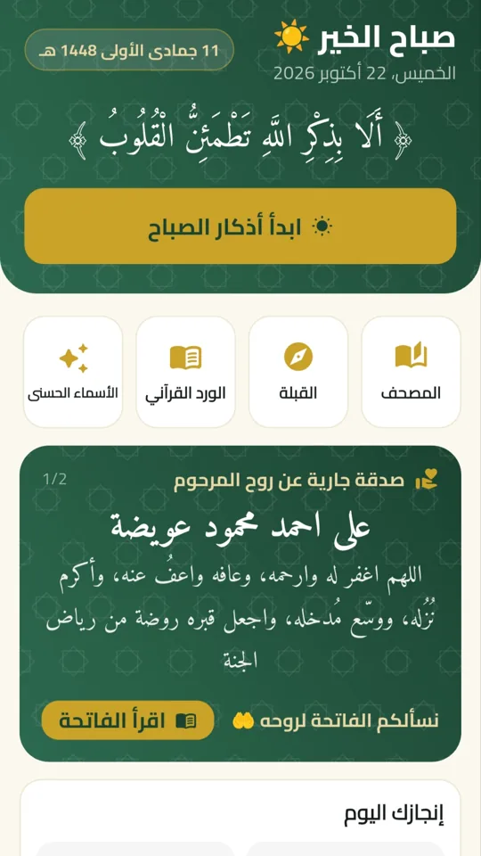 Sadaqah jariyah on home