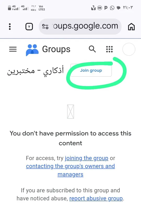 دوس «Join group» أو «الانضمام إلى المجموعة»